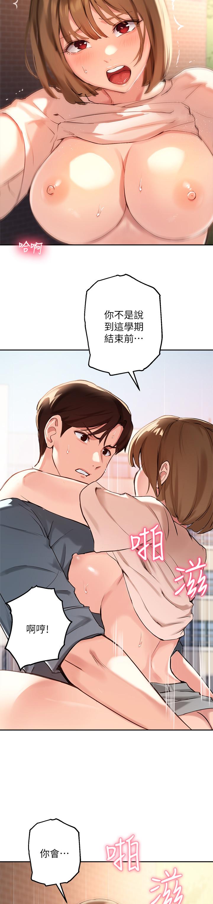 第36话-这次直接射给我 - 第23.jpg页