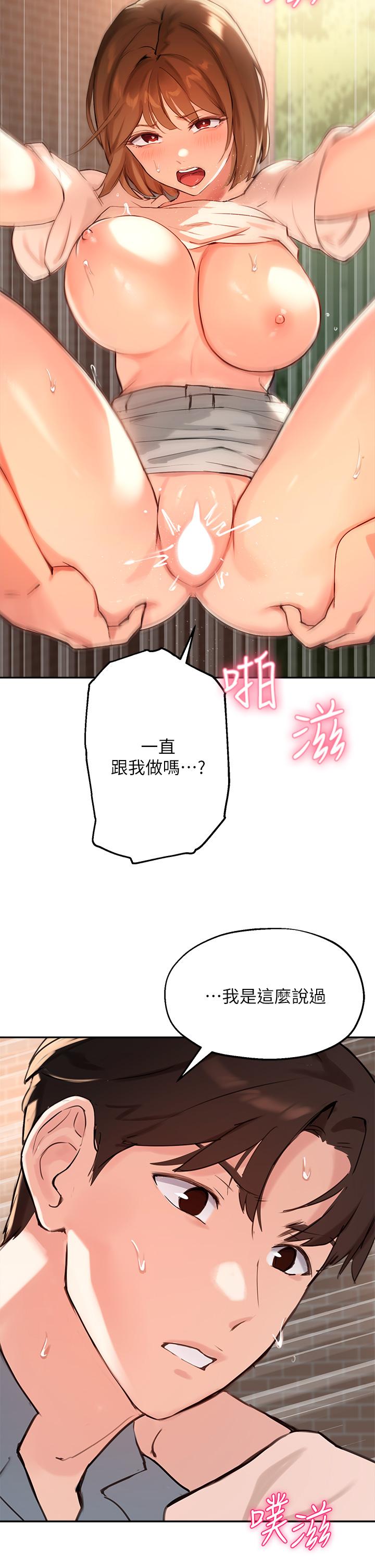第36话-这次直接射给我 - 第24.jpg页