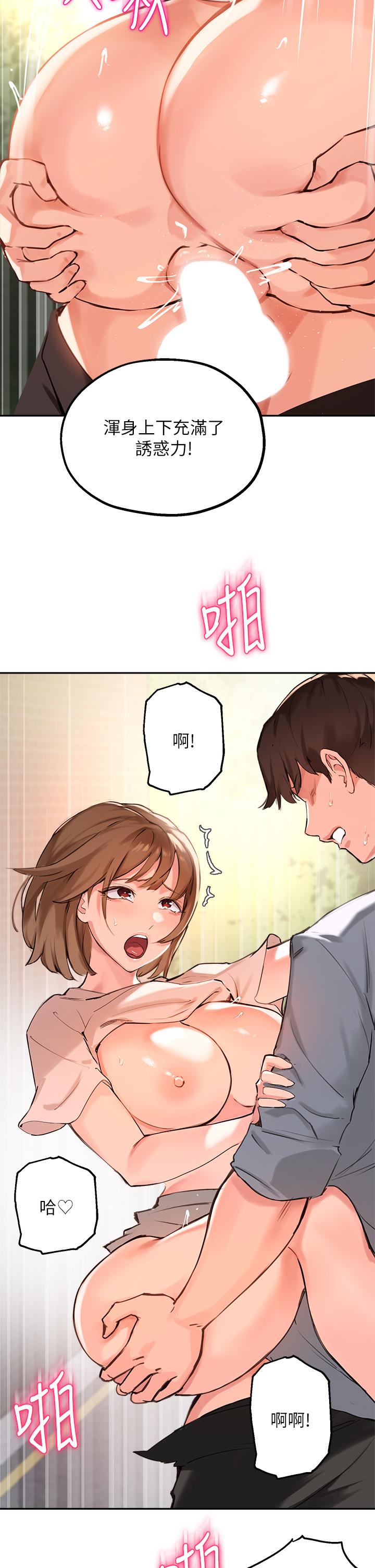 第36话-这次直接射给我 - 第27.jpg页
