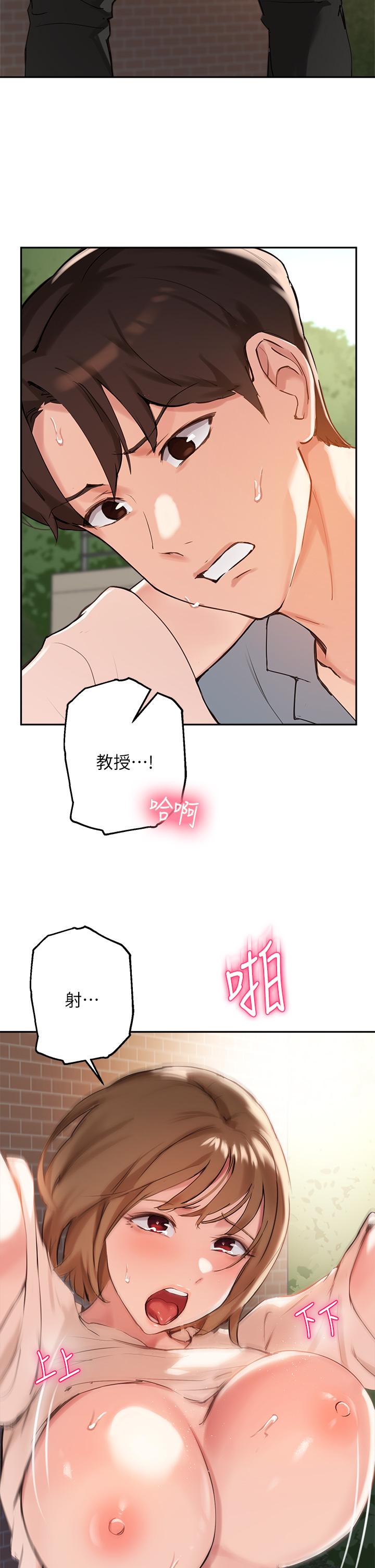 第36话-这次直接射给我 - 第29.jpg页