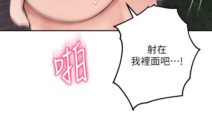 第36话-这次直接射给我 - 第30.jpg页