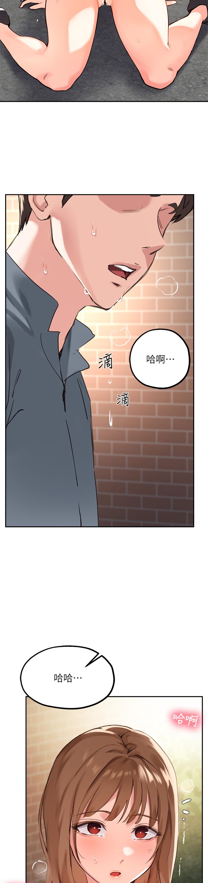 第36话-这次直接射给我 - 第33.jpg页
