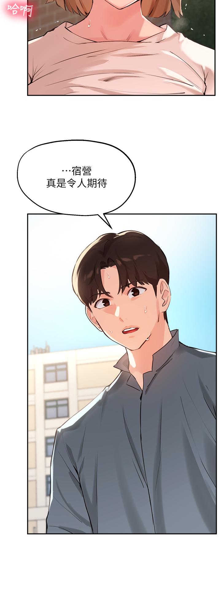 第36话-这次直接射给我 - 第34.jpg页