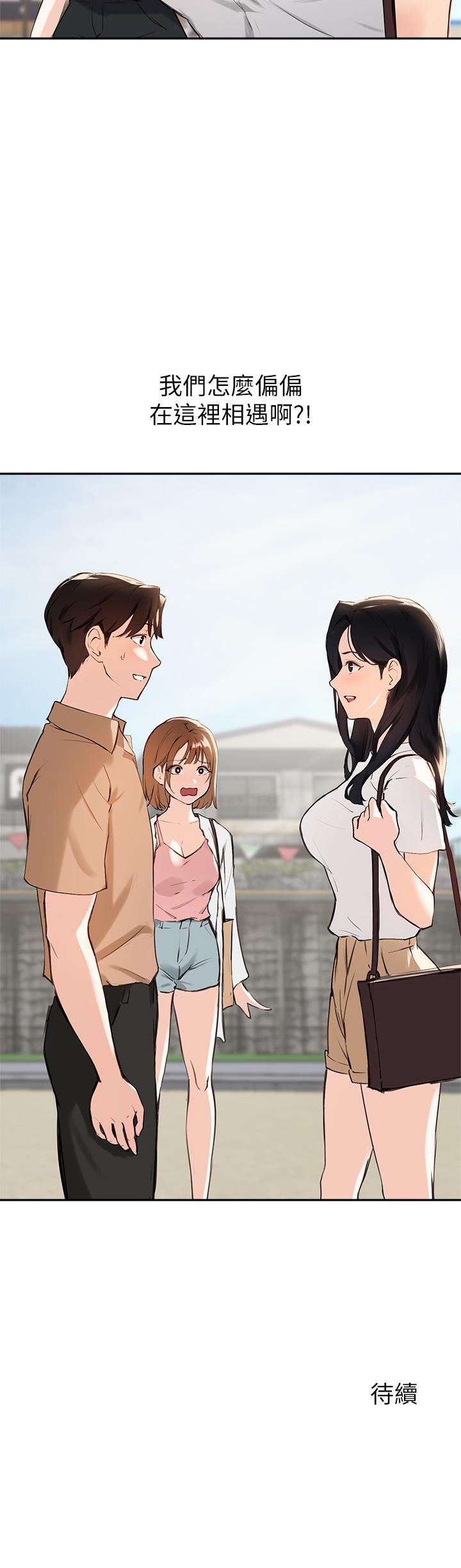 第36话-这次直接射给我 - 第38.jpg页