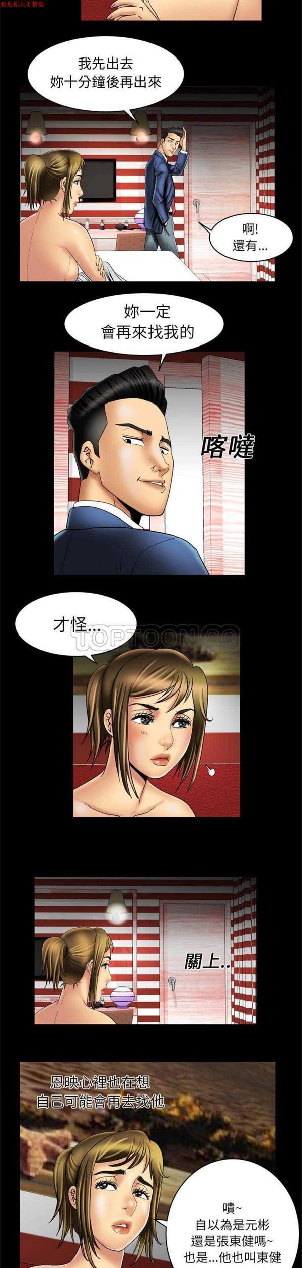 第15话 - 第8.jpg页