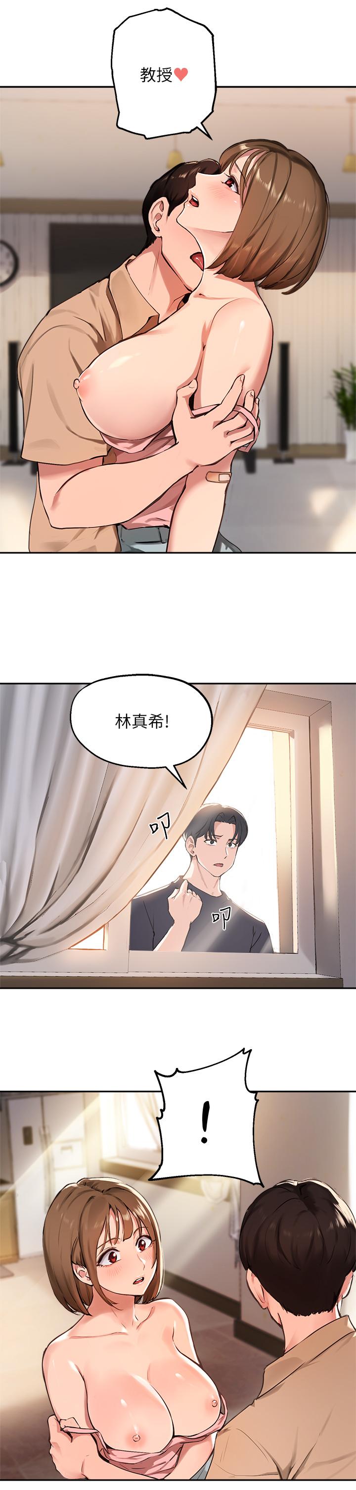 第38话-令人难以抗拒的舌技 - 第5.jpg页