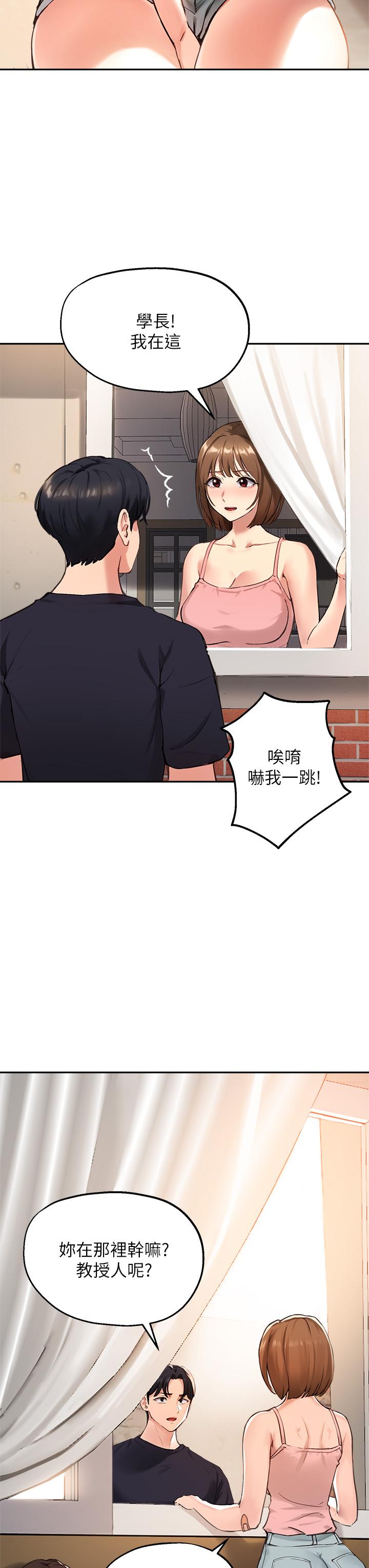 第38话-令人难以抗拒的舌技 - 第7.jpg页