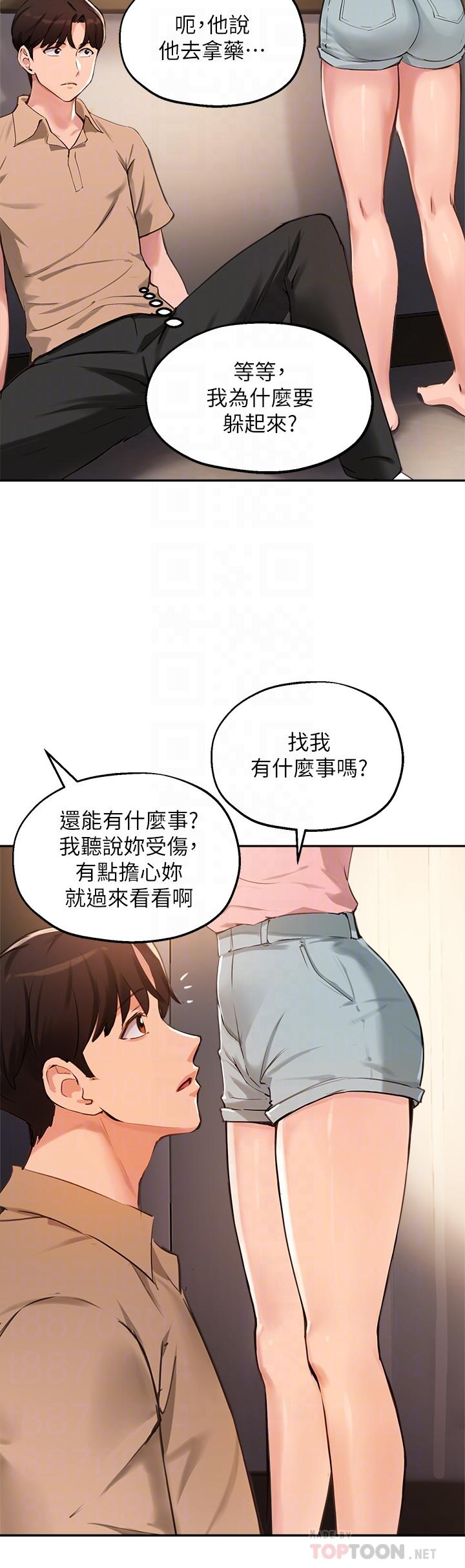 第38话-令人难以抗拒的舌技 - 第8.jpg页