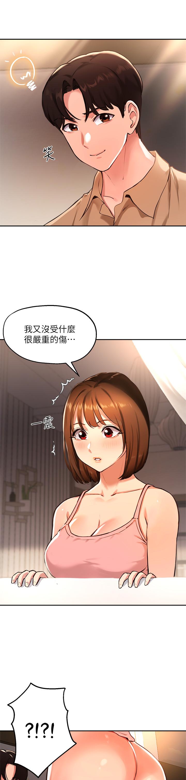 第38话-令人难以抗拒的舌技 - 第9.jpg页