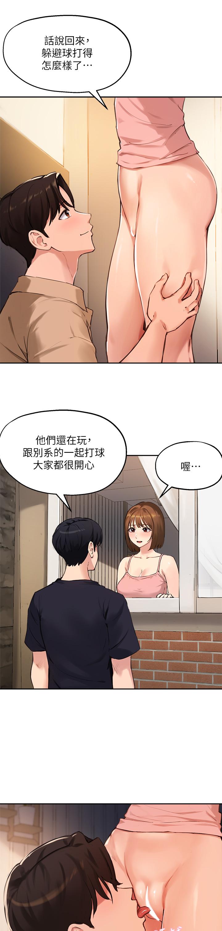 第38话-令人难以抗拒的舌技 - 第13.jpg页