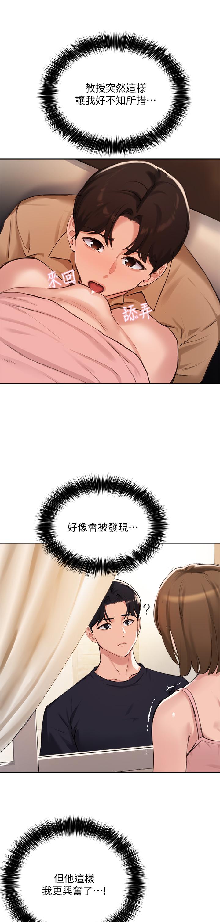 第38话-令人难以抗拒的舌技 - 第17.jpg页