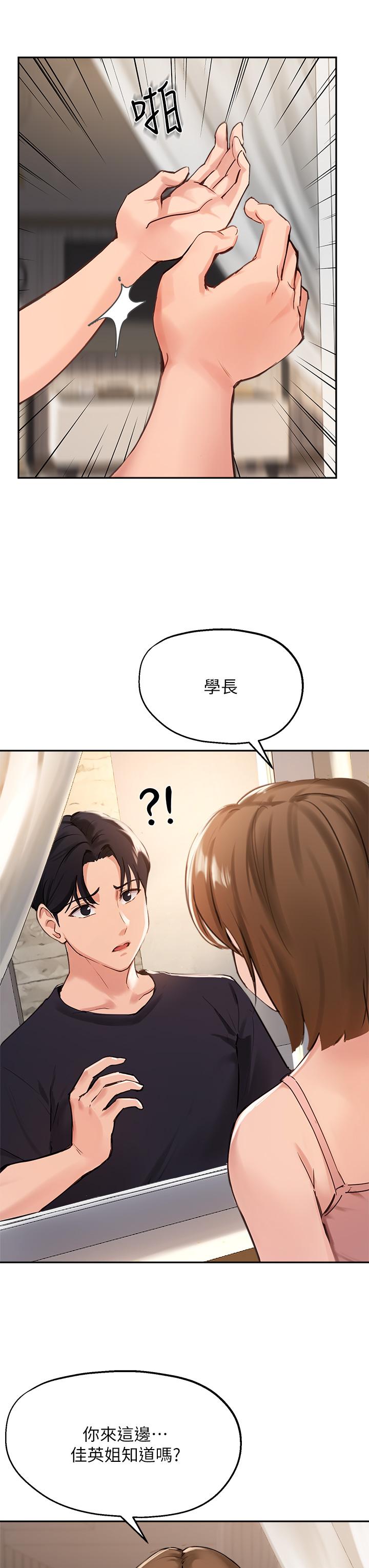 第38话-令人难以抗拒的舌技 - 第19.jpg页