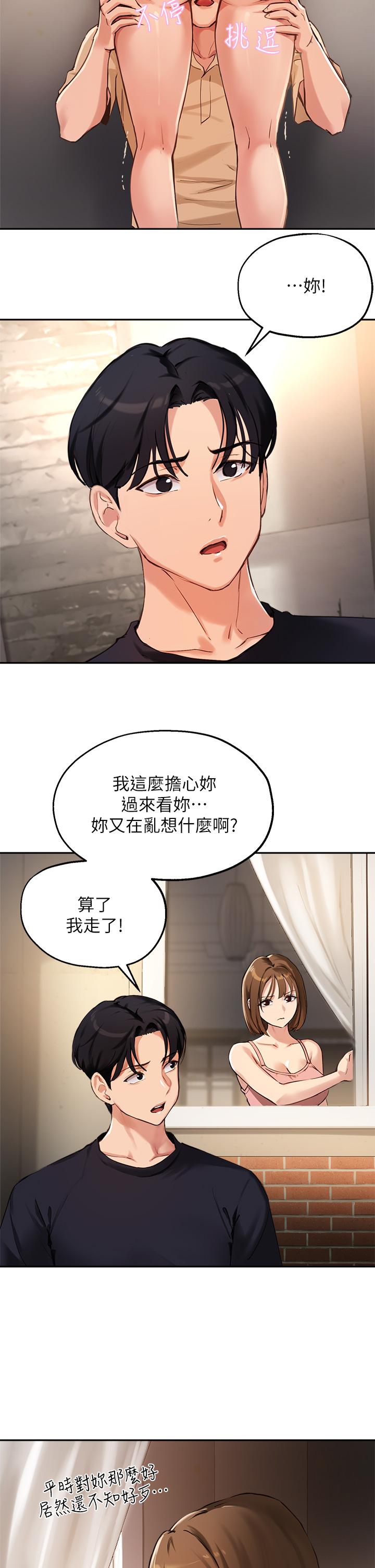 第38话-令人难以抗拒的舌技 - 第22.jpg页