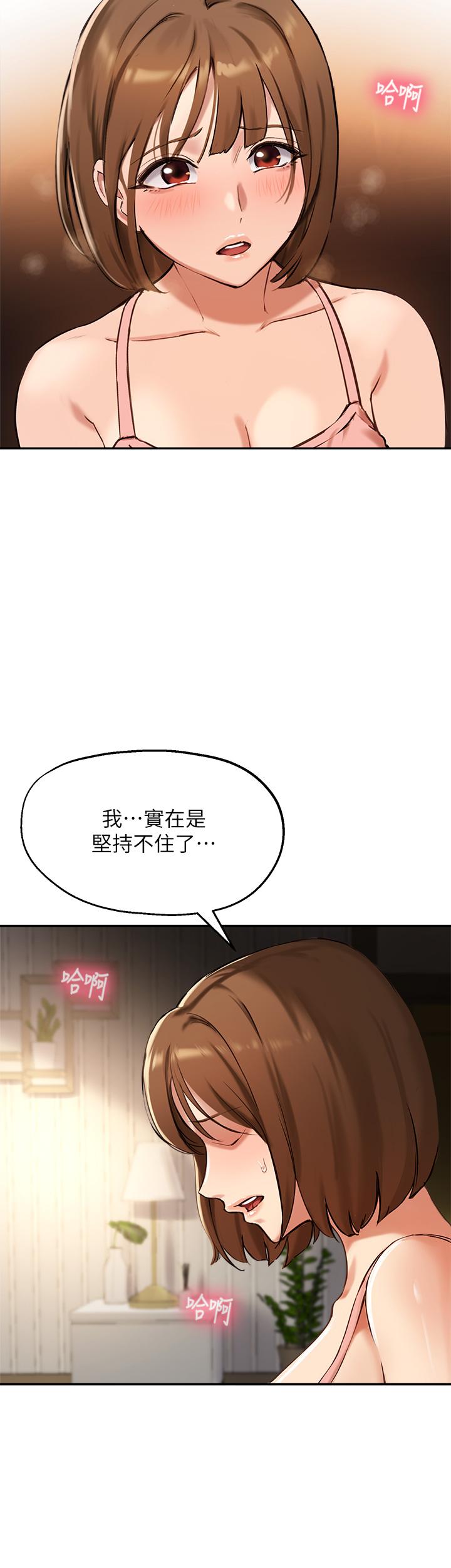 第38话-令人难以抗拒的舌技 - 第28.jpg页