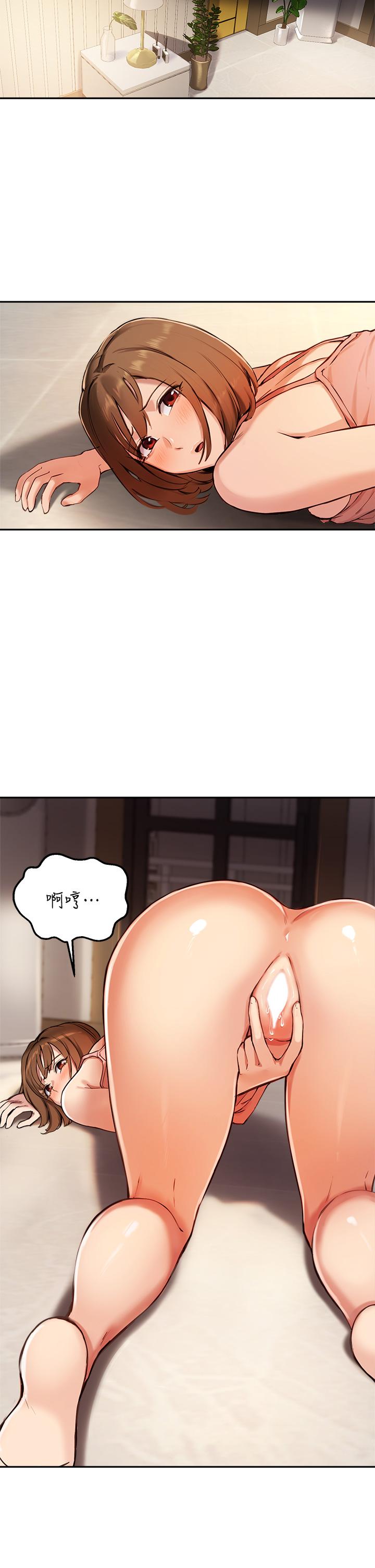 第38话-令人难以抗拒的舌技 - 第30.jpg页