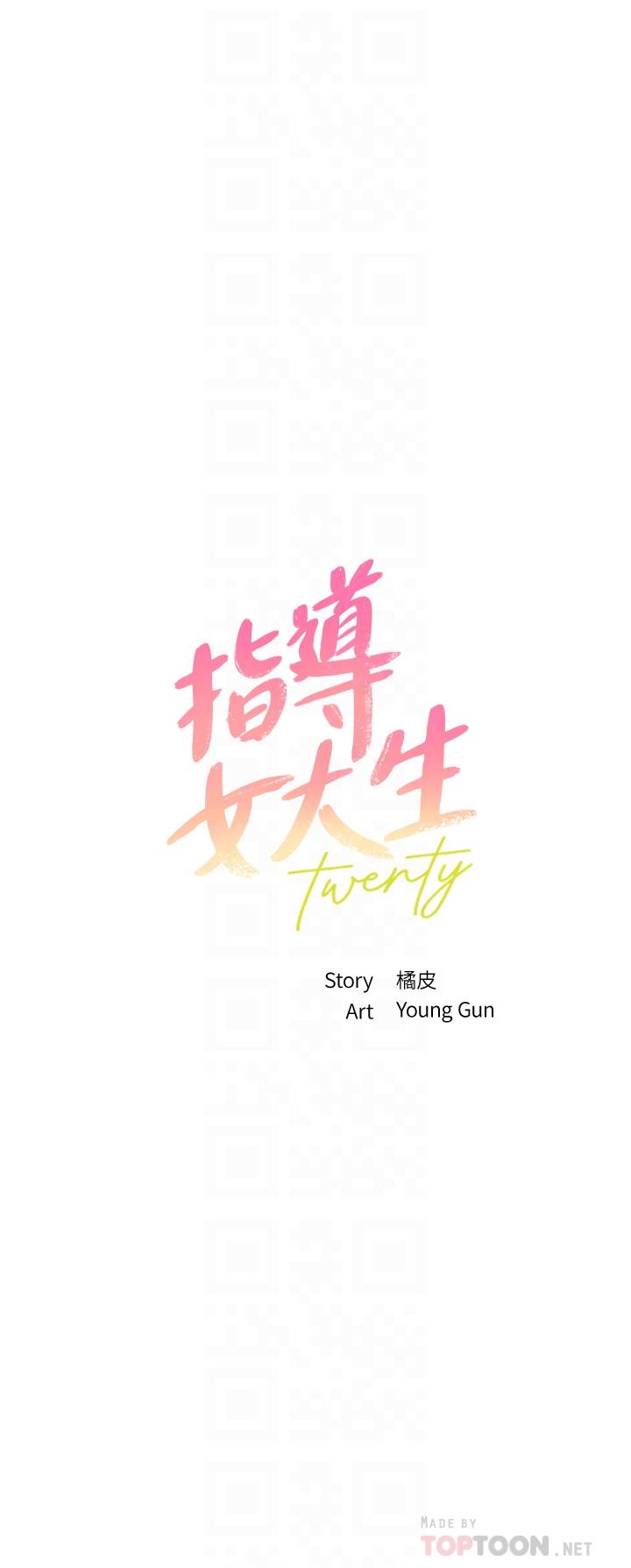 第39话-我想成为你的固炮 - 第4.jpg页