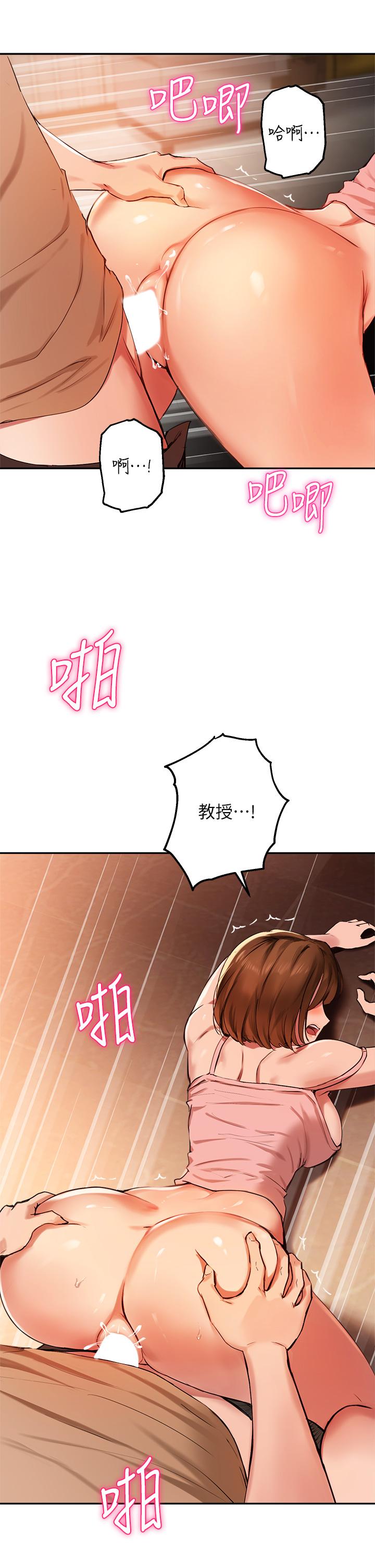 第39话-我想成为你的固炮 - 第5.jpg页