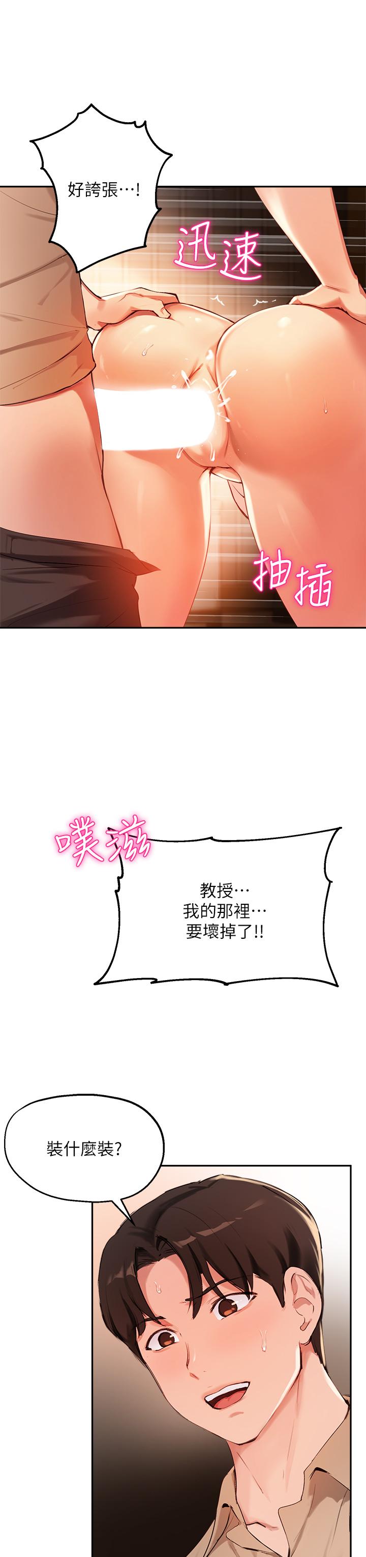 第39话-我想成为你的固炮 - 第7.jpg页