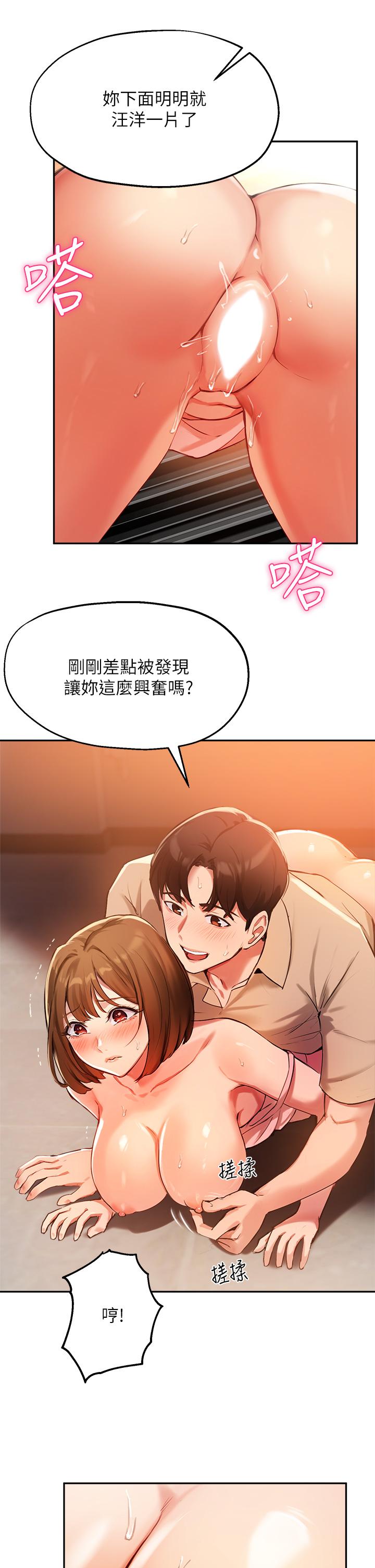 第39话-我想成为你的固炮 - 第9.jpg页