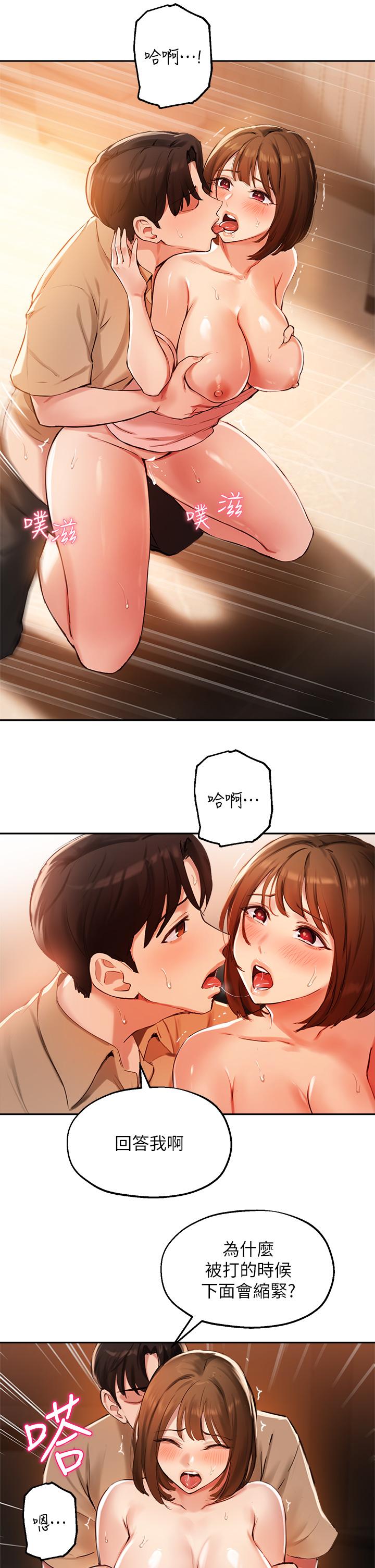 第39话-我想成为你的固炮 - 第21.jpg页