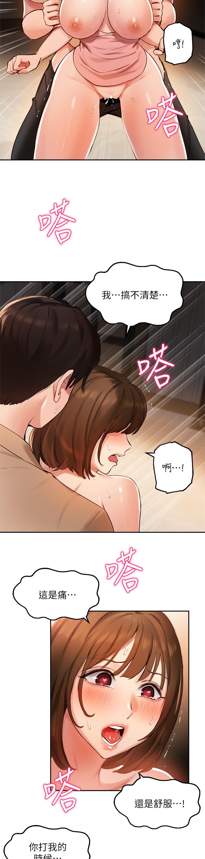 第39话-我想成为你的固炮 - 第22.jpg页
