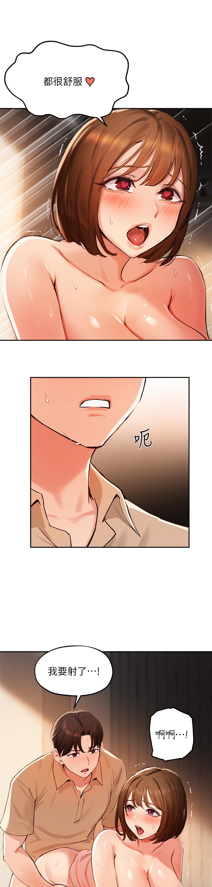 第39话-我想成为你的固炮 - 第25.jpg页