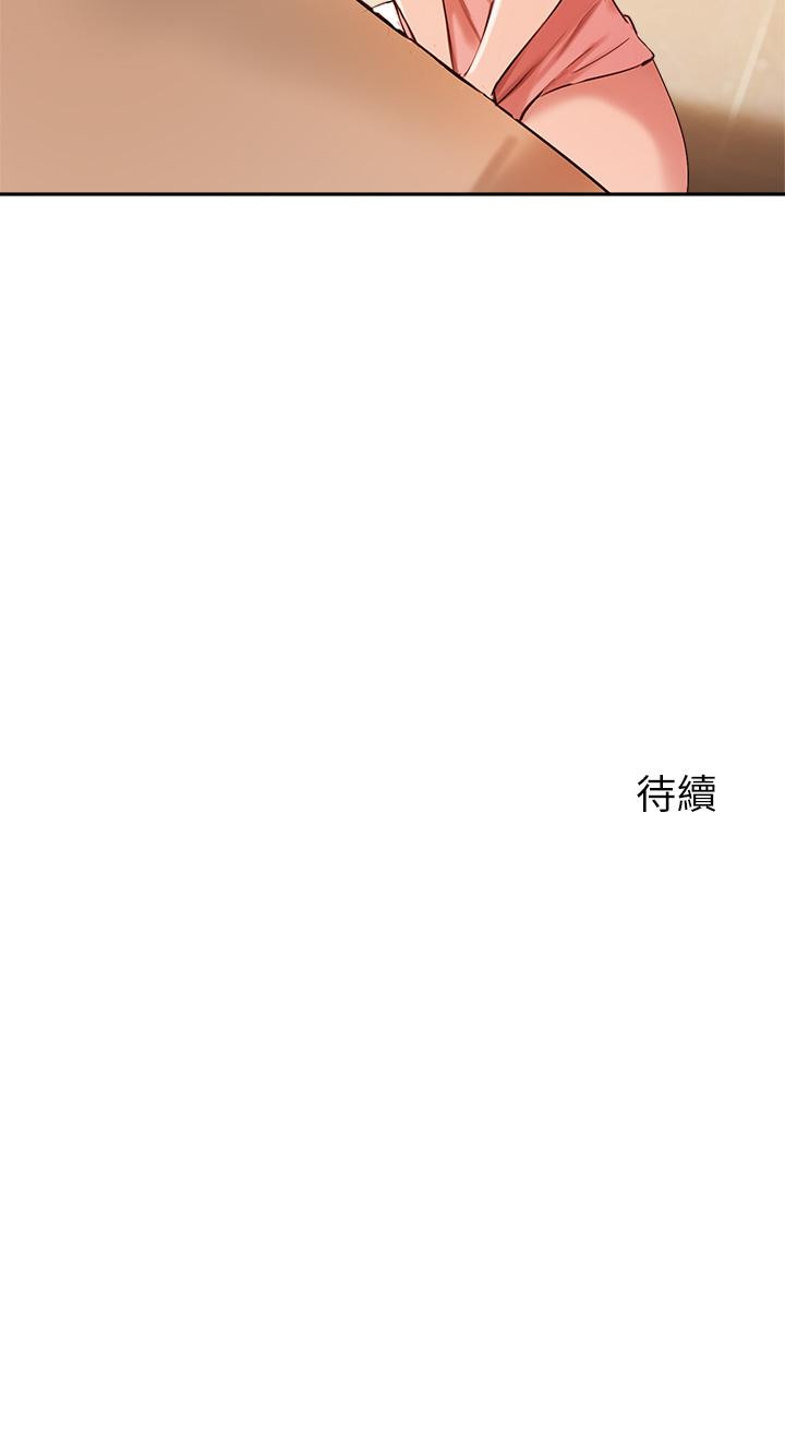 第39话-我想成为你的固炮 - 第36.jpg页