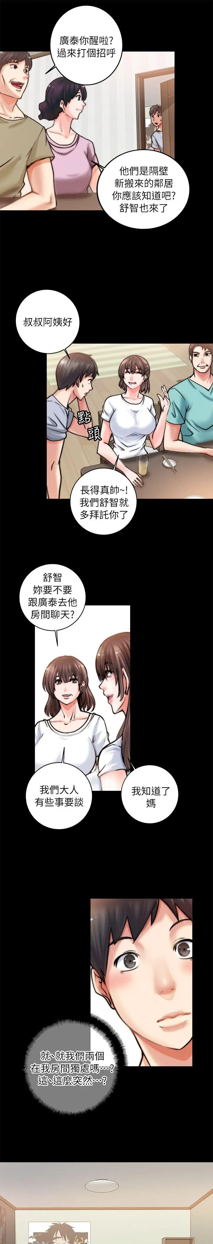 第1话 - 第42.jpg页