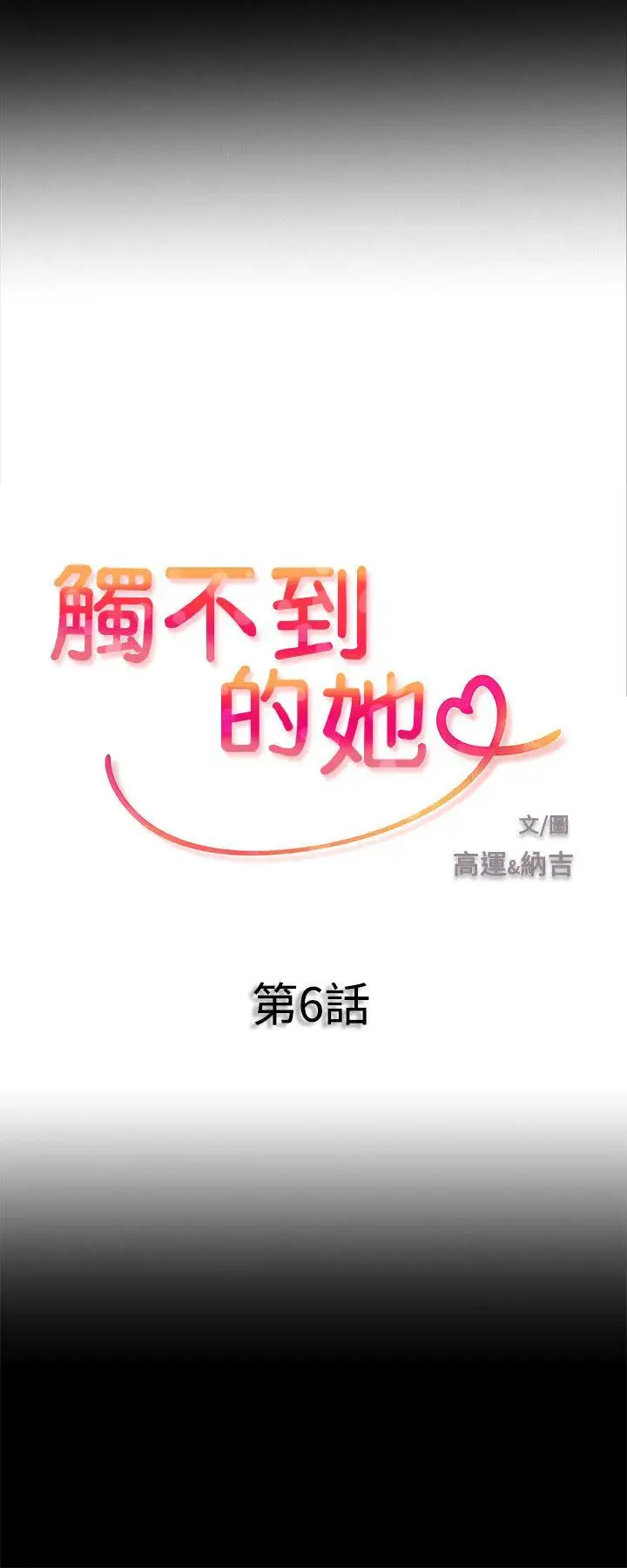 第6话 - 第2.jpg页