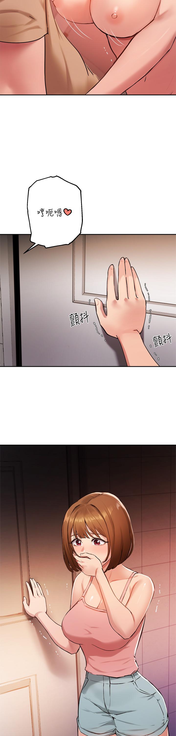 第41话-学长，快顶到我的最深处吧 - 第2.jpg页