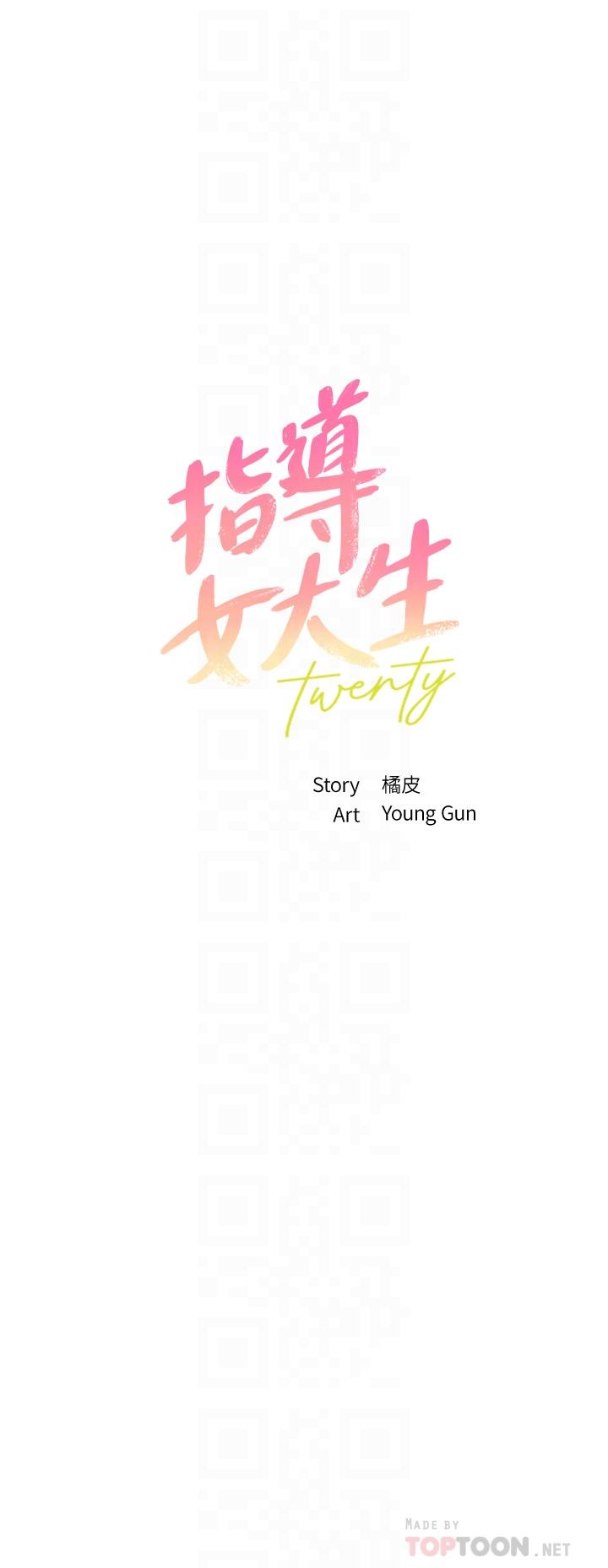 第41话-学长，快顶到我的最深处吧 - 第4.jpg页