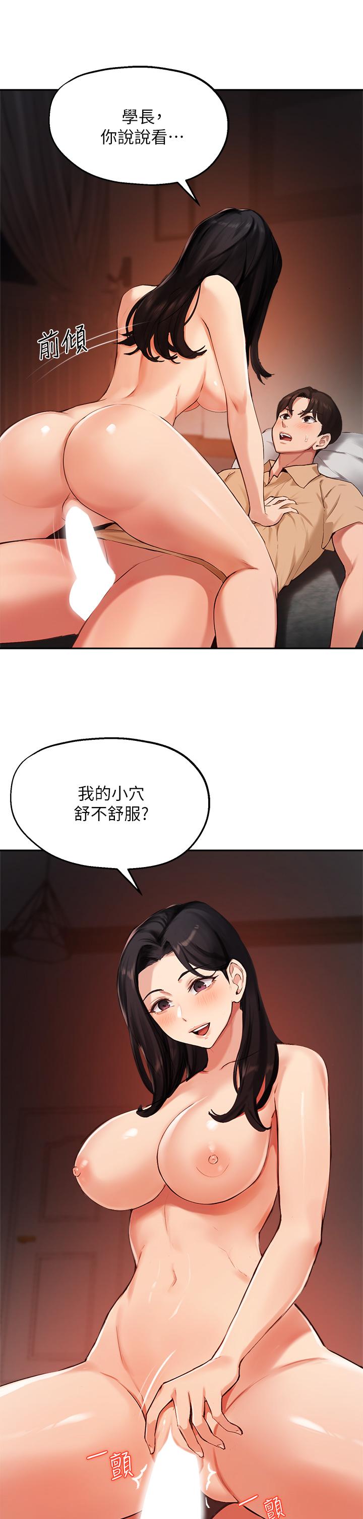 第41话-学长，快顶到我的最深处吧 - 第5.jpg页