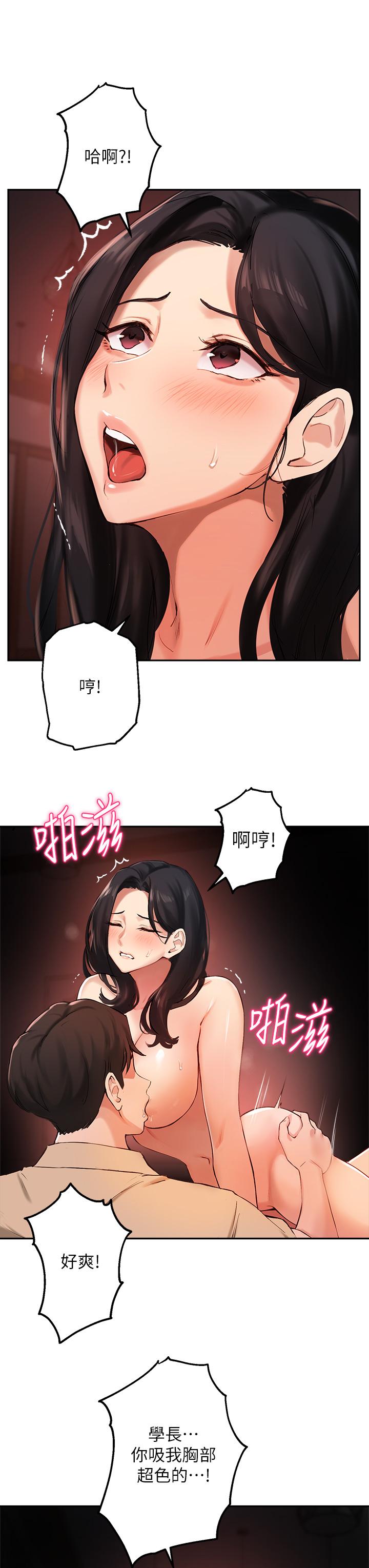 第41话-学长，快顶到我的最深处吧 - 第11.jpg页