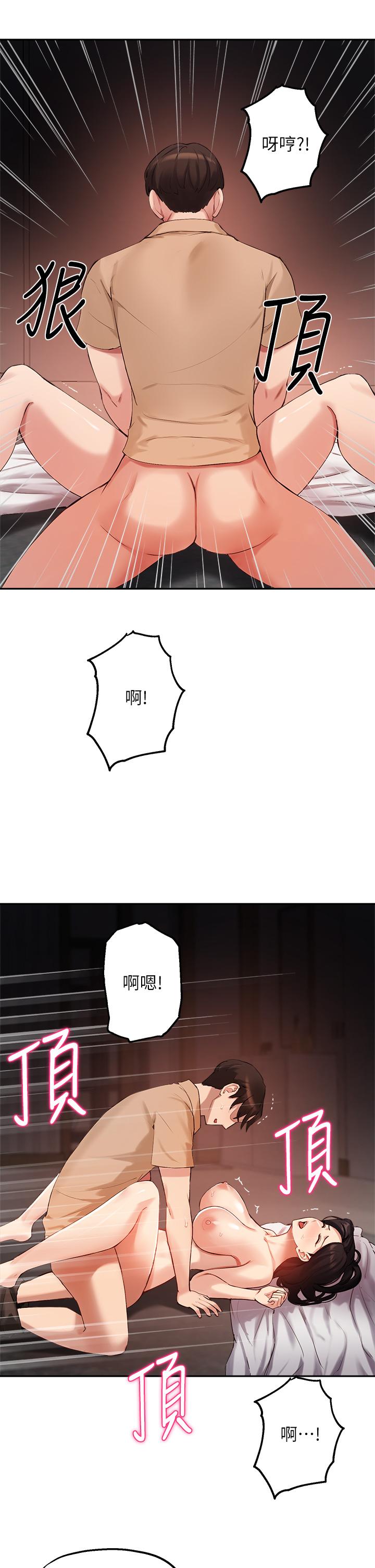 第41话-学长，快顶到我的最深处吧 - 第21.jpg页