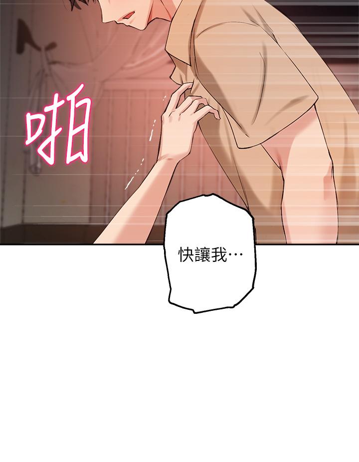 第41话-学长，快顶到我的最深处吧 - 第28.jpg页