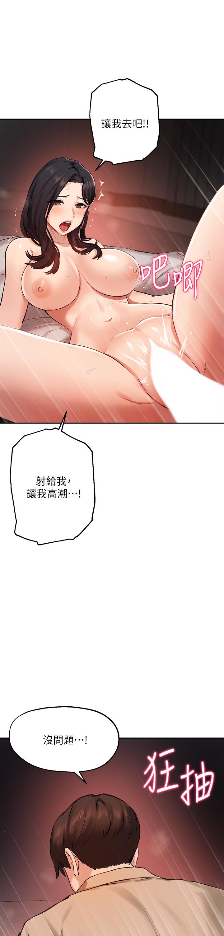 第41话-学长，快顶到我的最深处吧 - 第29.jpg页