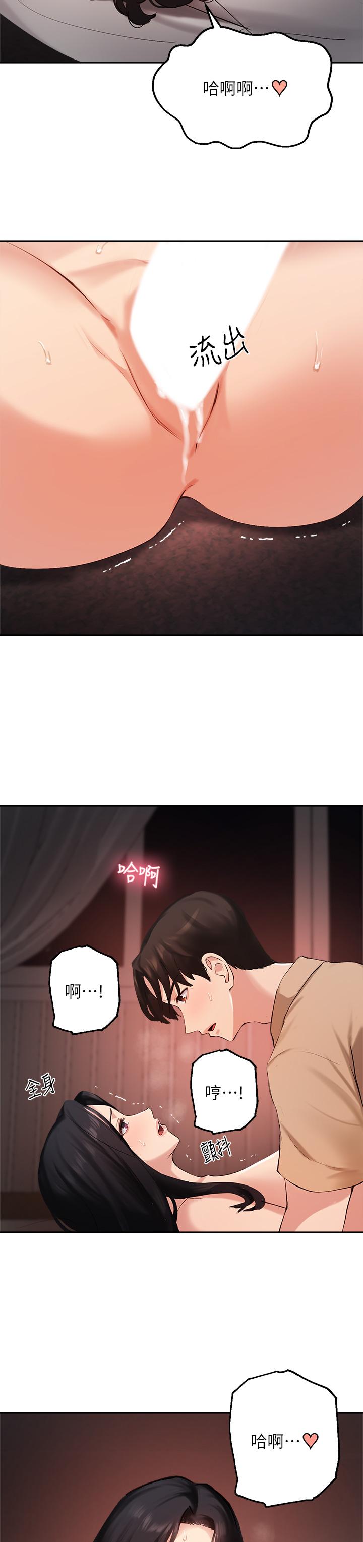 第41话-学长，快顶到我的最深处吧 - 第31.jpg页