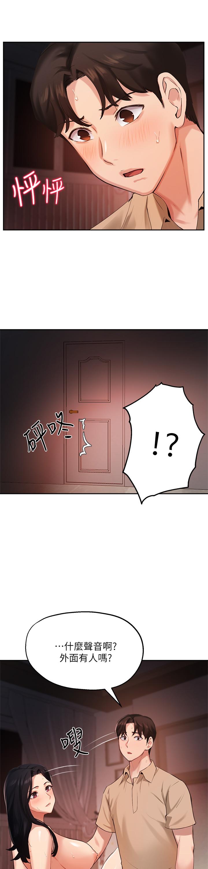 第41话-学长，快顶到我的最深处吧 - 第33.jpg页