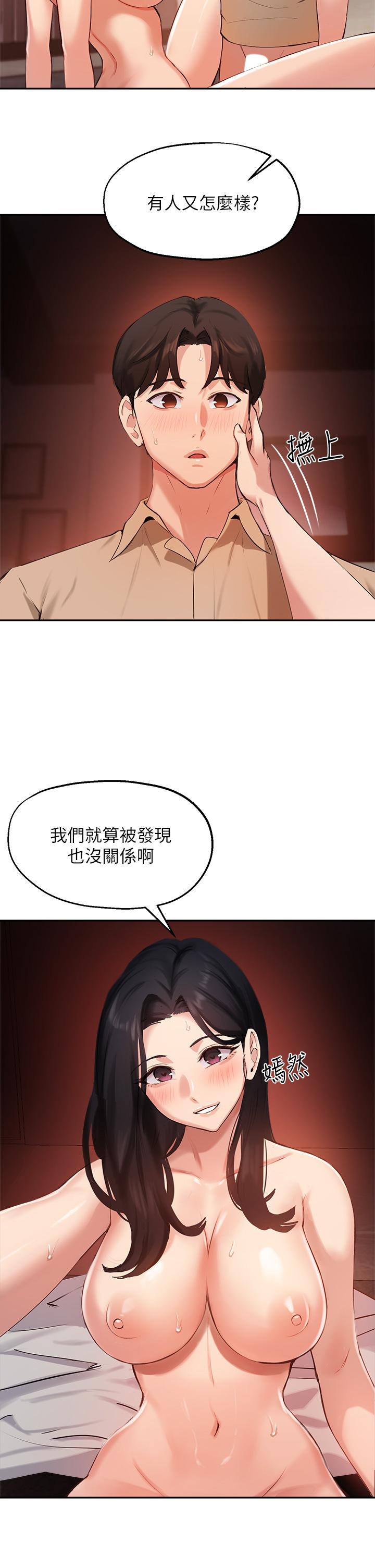 第41话-学长，快顶到我的最深处吧 - 第34.jpg页