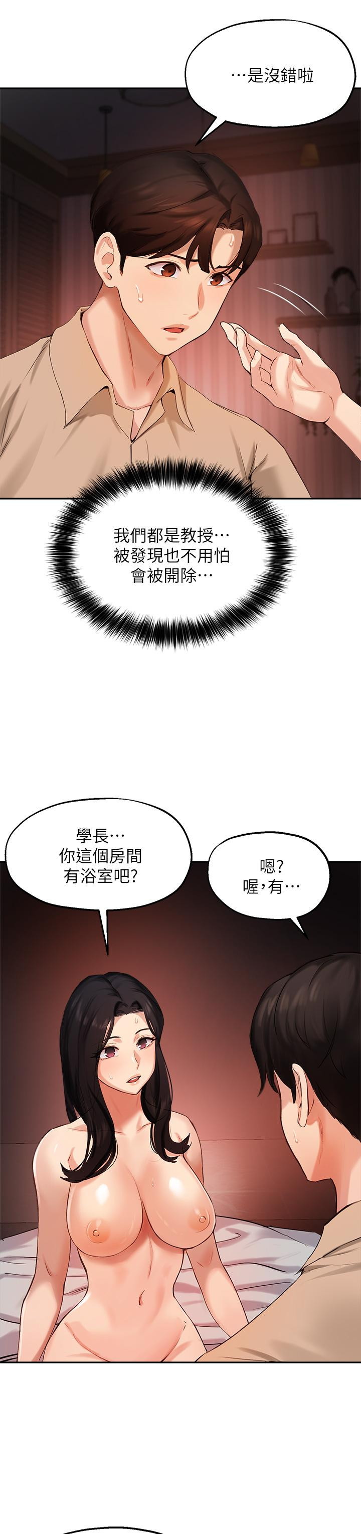 第41话-学长，快顶到我的最深处吧 - 第35.jpg页