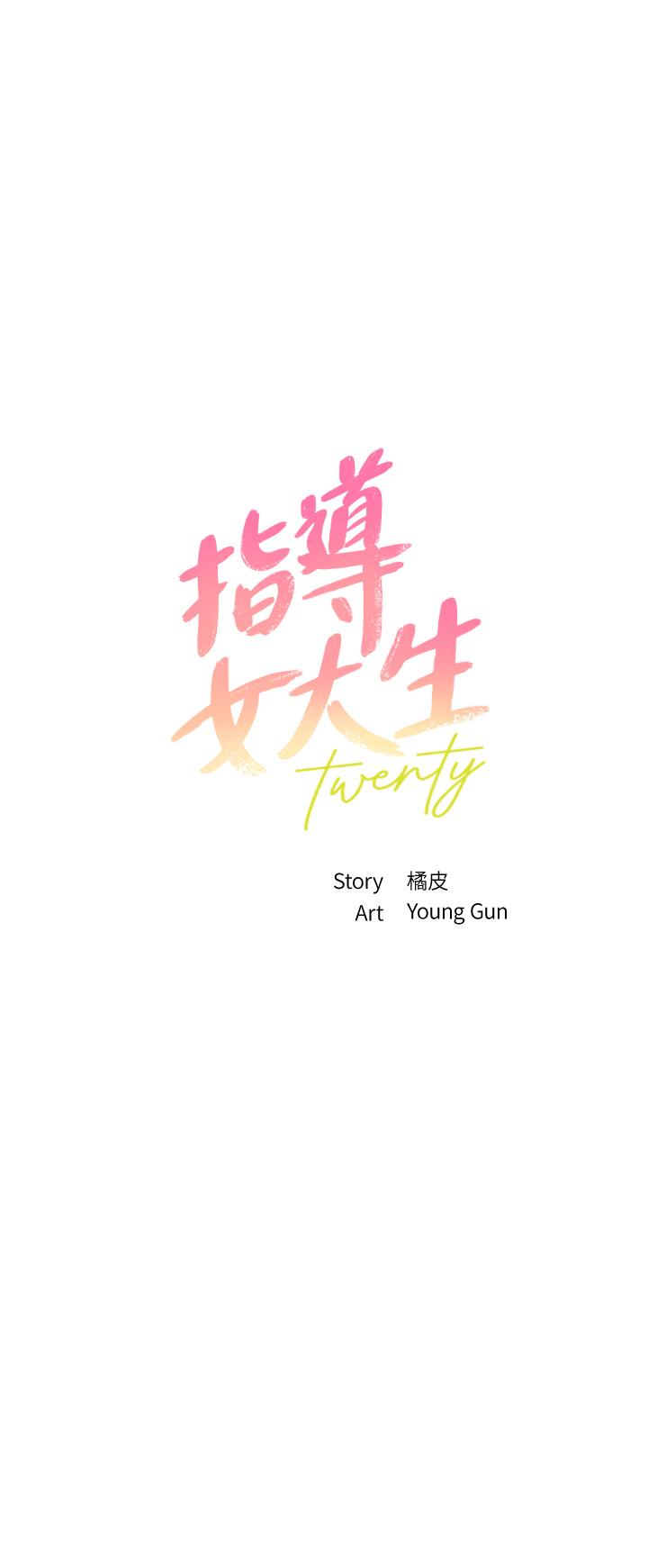 第42话-帮我把下面洗乾净 - 第3.jpg页