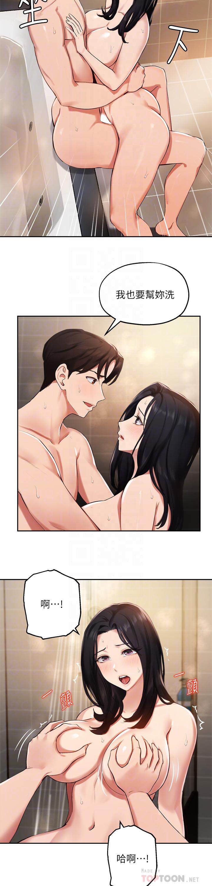 第42话-帮我把下面洗乾净 - 第12.jpg页