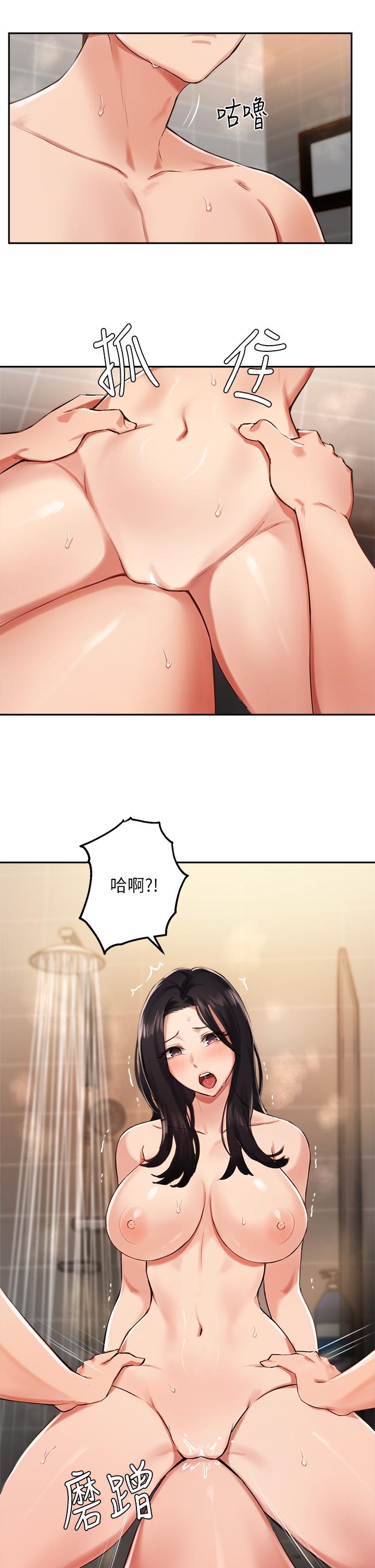第42话-帮我把下面洗乾净 - 第15.jpg页