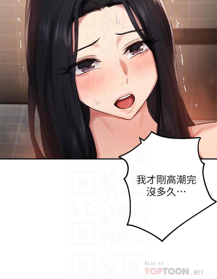 第42话-帮我把下面洗乾净 - 第18.jpg页