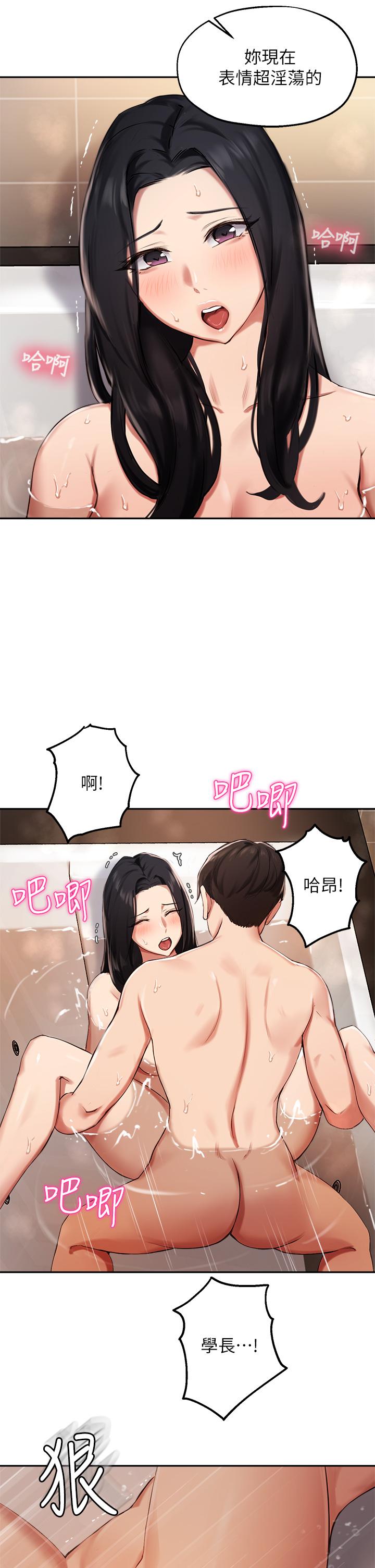 第42话-帮我把下面洗乾净 - 第27.jpg页