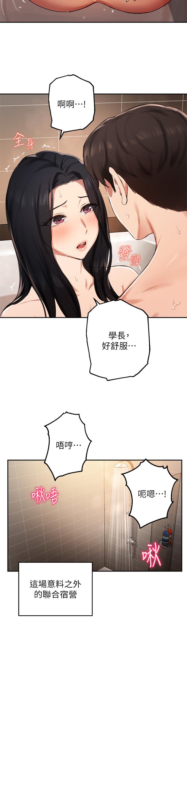 第42话-帮我把下面洗乾净 - 第29.jpg页