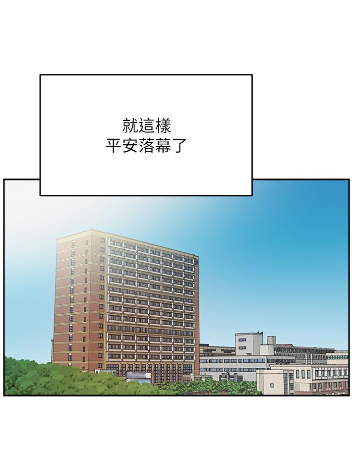 第42话-帮我把下面洗乾净 - 第30.jpg页