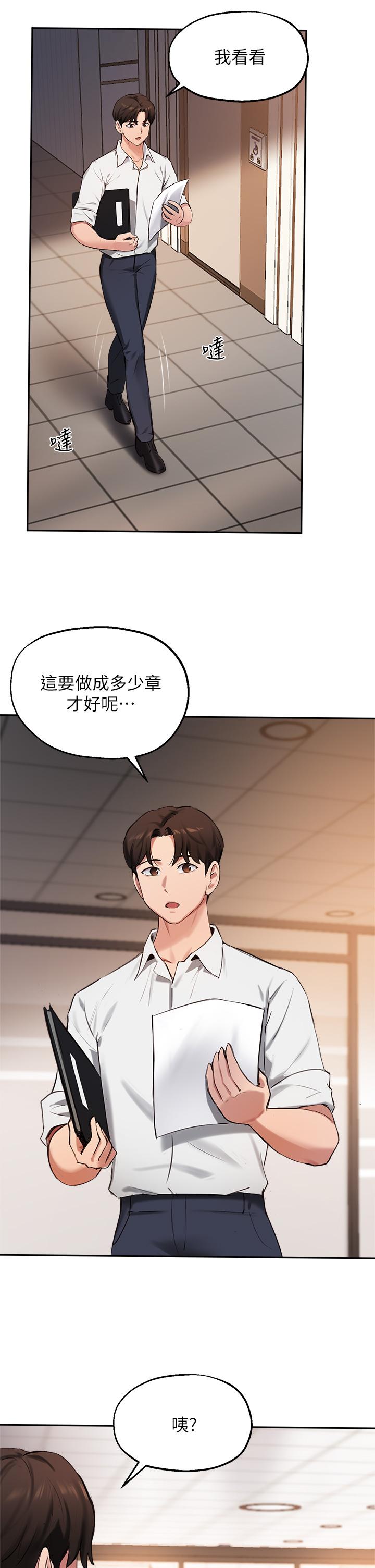 第42话-帮我把下面洗乾净 - 第31.jpg页