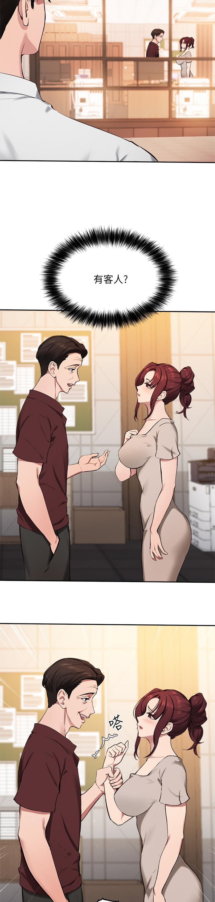 第42话-帮我把下面洗乾净 - 第32.jpg页