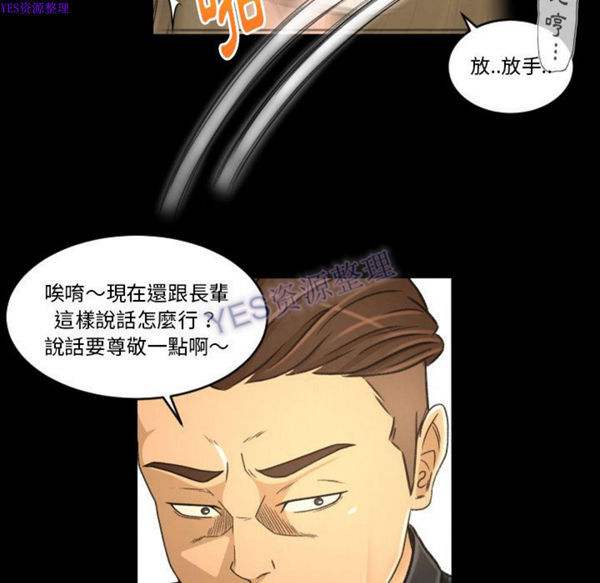 第22话 - 第87.jpg页
